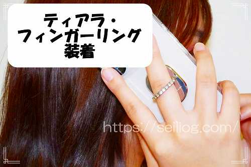 世界初のティアラデザイナー TARO KAMITANIが手がけた「究極のスマホリング」