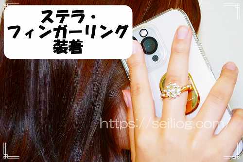 世界初のティアラデザイナー TARO KAMITANIが手がけた「究極のスマホリング」